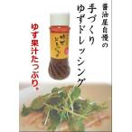 < Fukuoka *.. соевый соус . структура изначальный > рука ... yuzu заправка 200ml