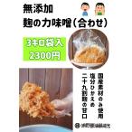 < Fukuoka *.. соевый соус . структура изначальный >#3 kilo пакет # местного производства сырье использование без добавок .... сила соединять miso ( соль минут ....)