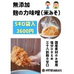 < Fukuoka *.. соевый соус . структура изначальный >#5KG# местного производства сырье использование без добавок .... сила рис miso ( соль минут ....)