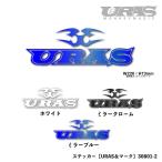 URAS стикер Mark URAS You lasURAS& Mark W220
