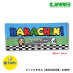  полотенце симпатичный игра способ BAKACHINbaka подбородок банное полотенце URAS