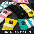 ショッピングピンク URAS レーシンググローブ 　4輪　車　FIA 非公認　丈夫　ピンク　緑　黄色 黒　URAS