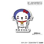  интересный стикер герой ..?? Hello подбородок ....URAS