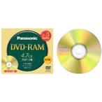 パナソニック LM-HC47M DVD-RAMメディア 