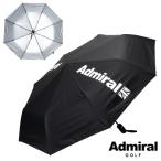 [ тепловая защита ] ADMIRAL GOLF Admiral Golf Golf . дождь двоякое применение umbrella складной UV зонт зонт от солнца серебряный зонт UV cut тепловая защита *. средний . меры .