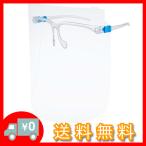 山本光学 YAMAMOTO ハイスペックモデル YF-850L 反射防止 医療用 フェイスシールド 本体セット フレーム1本+レンズ2枚  送料無料