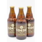 COEDO 伽羅 -Kyara- 333ml瓶