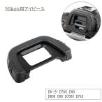 NIKON для I деталь DK-21 сменный наглазник однообъективный зеркальный для 