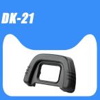  камера наглазник сменный Nikon DK-21 соответствует однообъективный зеркальный для 