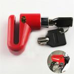  блокировка диска мотоцикл велосипед противоугонное красный цвет 1 шт предотвращение преступления товары закрытие ключом тип compact портативный размер мотоцикл аксессуары для мотоцикла ku10000a098-red
