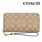 コーチ 財布 長財布 COACH C4452 ライトカーキ×チョーク シグネチャー ジップ アラウンド ウォレット ストラップ付き IMDQC アウトレット