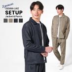 セットアップ デニムライク ストレッチ 軽い 上下セット カバーオールジャケット イージーパンツ 薄手 カジュアル 春 秋 きれいめ アーバンスクエア 35346setup