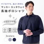  рубашка-поло длинный рукав мужской футбол kata way соотношение крыло ... стрейч легкий "дышит" весна осень бизнес casual офис ходить на работу ... urban квадратное 36338