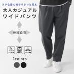  широкий легкий брюки мужской стрейч one tuck свободно .... эластичный casual простой одноцветный талия резина весна лето осень M L LL urban квадратное 36372