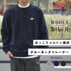 メンズ トレーナー メルトン 秋 冬 暖かい ストレッチ 保温 発熱効果 ロゴワッペン 防寒 カジュアル らくちん BALL 62595
