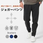 ジョガーパンツ メンズ ストレッチ デニム 後ろリブ 吸汗速乾 伸縮 春 秋 通年 カジュアル おしゃれ らくちん 洗える イージーケア アーバンスクエア 64328