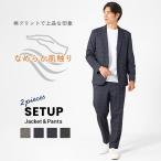 セットアップ ストレッチ伸縮 上下セット テーラードジャケット  スラックス 柄プリント ビジカジ オフィス  秋 冬 5サイズ アーバンスクエア 65301setup