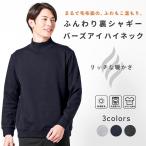  с высоким воротником вязаный мужской обратная сторона мохнатый длинный рукав birz I теплый теплоизоляция защищающий от холода стрейч ворсистый осень-зима casual красивый . модный urban квадратное 65367