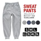 ショッピングLL スウェットパンツ メンズ ゆったり 前開き  S M L LL 3L 4L 5L 部屋着 おうち時間 リラックス ホームウェア 77006 77003 77500