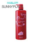 サニープレイス ハイグレード ナノサプリ エッセンス トリートメント グレープ 1000ml SUNNYPLACE