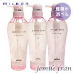 （種類が選べる）ミルボン ジェミールフラン ヒートグロス シャンプー 500ml MILBON