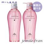 （種類が選べる）ミルボン ジェミールフラン シャンプー 500ml MILBON