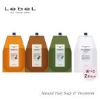 lebel ルベル ナチュラルヘアソープ 1