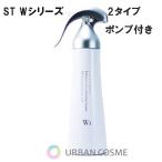 リサージ スキンメインテナイザーST Wシリーズ 180ml(全2タイプ)