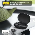 [ стандартный магазин ] iPhone соответствует смартфон . прост в установке маленький размер Smart слуховай аппарат jablaen рукоятка s no. 5 поколение совершенно беспроводной Smart слуховой аппарат 