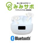  сборник звук c функцией беспроводной слуховай аппарат ..sapo продолжение 10 час воспроизведение громкость 8 -ступенчатый настройка надежный японский язык руководство супер-легкий 4g