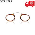 老眼鏡 おしゃれ Seeoo 携帯 コンパクト ポケットサイズ リーディンググラス ケース付 鼻眼鏡 タートル ブラウン べっこう柄 シニアグラス 男性 女性 Buyee Buyee Japanese Proxy Service Buy From Japan Bot Online