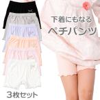 3枚セット ペチパンツ オーバーパンツ キッズ ジュニア １分丈 スパッツ 薄手 インナーパンツ レギパン 女の子 子供 下着 ショーツ 春 秋 夏 ペチコート ベビー