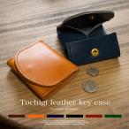 ショッピングコインケース 栃木レザー 小銭入れ / 国産高級本革 ボックスコインケース / 本革 レザー 本革 ブランドレザー ケース 財布 小銭入れ おしゃれ 牛革