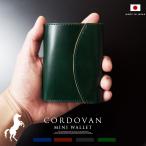 コードバン メンズ 財布 / 三つ折り 小さい財布 / オイルコードバン / レザー 本革 財布 おしゃれ 馬革 メンズ ミニ財布 緑