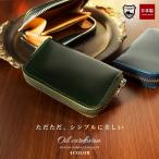 コードバン ラウンド ミニ財布 / 財布 メンズ 小さい コンパクト 栃木レザー オイルコードバン レザー 本革 おしゃれ 馬革 YKK 日本製