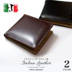 コードバンのような艶感 イタリア�