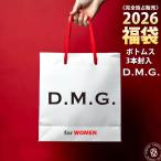 ドミンゴ公式 初売り福袋 レディース DMG D.M.G 2026年新春福袋 ボトム 合計3本入り ハッピーバッグ ディーエムジー Domingo