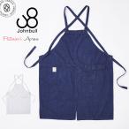 ジョンブル パティシエエプロン Johnbull makerhood メイカーフッド ワンウォッシュデニム DIY 日曜大工 料理 クッキング