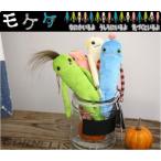 モケケ もけけ スマホストラップ 携