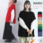 ベスト ナル NARU タスマニアラム ボックスニット ベスト 暖かい レディース ジレ チョッキ トップス ドロップショルダー  重ね着 爆買