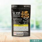 ジオス源90粒入り ジオスゲニン サプリ サプリメント ヤマイモ抽出物 ブラックジンジャー 筋骨草エキス HMBカルシウム 日本製