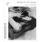 Woman in the Dunes (Criterion Collection) [Blu-ray]