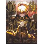 . женщина военная история (10) фигурка имеется специальное оборудование версия ( Kadokawa комиксы * Ace )