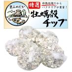 里山めだか水槽用牡蠣殻チップ4-8...