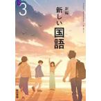  Tokyo литература . мир 7 год 4 месяц новый . средний . учебник новый сборник новый государственный язык 3 [. номер : государственный язык 002-92]