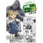 . 10 черепаха Chan .......(10) специальное оборудование версия (REX комиксы )