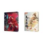  повесть небо .. удача no. 1~2 шт (2 шт. комплект ) Taiwan версия .. медь запах день .. маленький солнце ............... фэнтези BL Boys Love BOYS