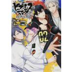 hipnosis Mike -Before The Battle- The Dirty Dawg(2) ограниченая версия (.. фирма герой zA)