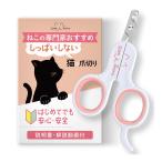  кошка кусачки для ногтей [ кошка. специализация дом ..] начинающий предназначенный описание анимация инструкция есть [ держать ...][ недостаточность не делать ] быстрый прервать модный симпатичный кошка специальный коготь .. кошка сопутствующие товары 