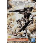 MG 1/100 フルアーマー・ガンダム Ver.Ka (GTB版)用ウエポン&アーマーハンガーセット